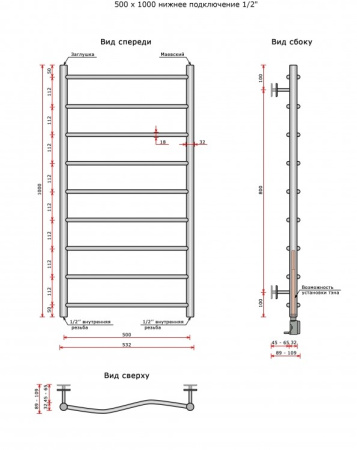 Полотенцесушитель Ростела Мелодия 1/2' 9 перекладин 50x100 см
